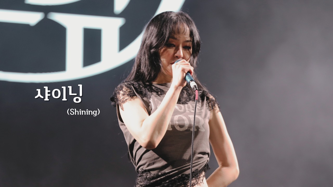 JAURIM 김윤아 (Kim Yuna) Focus – 샤이닝(Shining) EMERGE FEST Taichung 2026 | Fancam