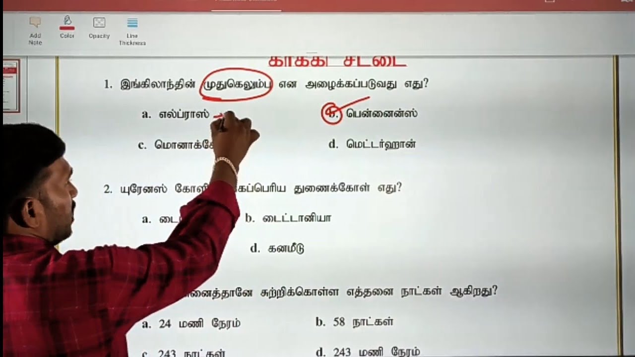 TNUSRB-PC 2022 Top 25 GK Impartant Quations காவலர் தேர்வில் கேட்க கூடிய முக்கிய வினாக்கள்#police