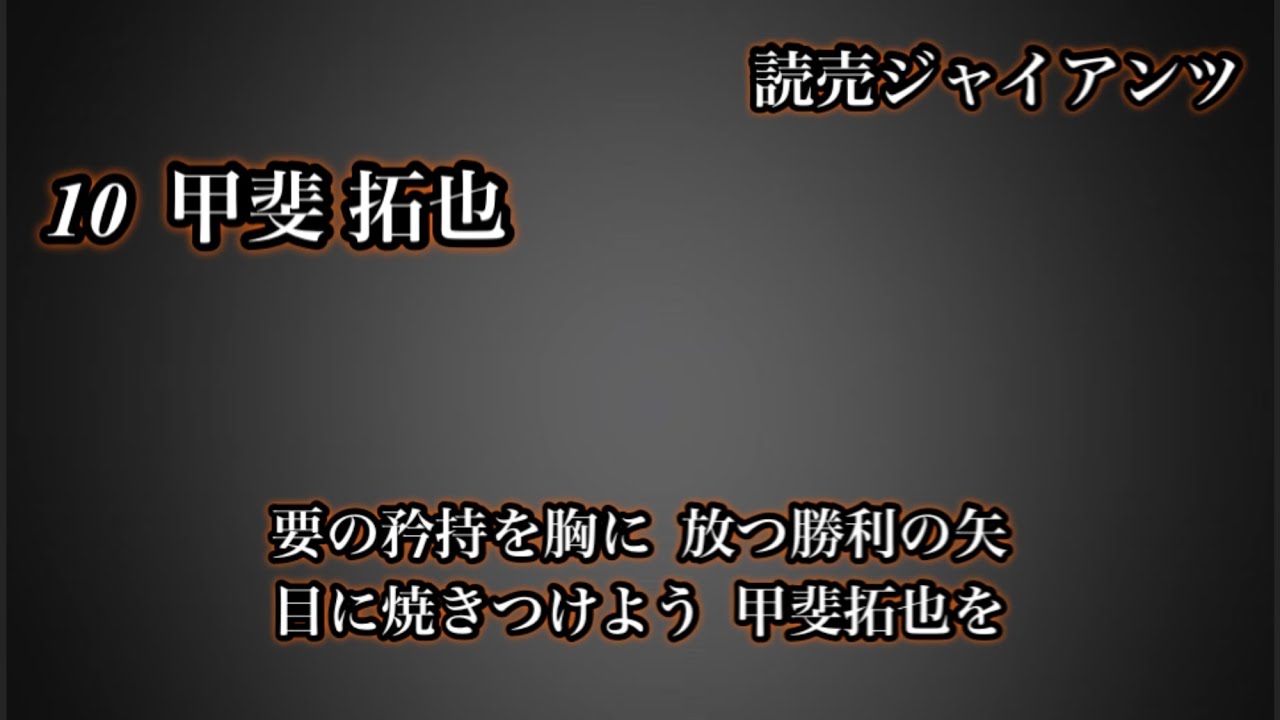 2025 新応援歌メドレー