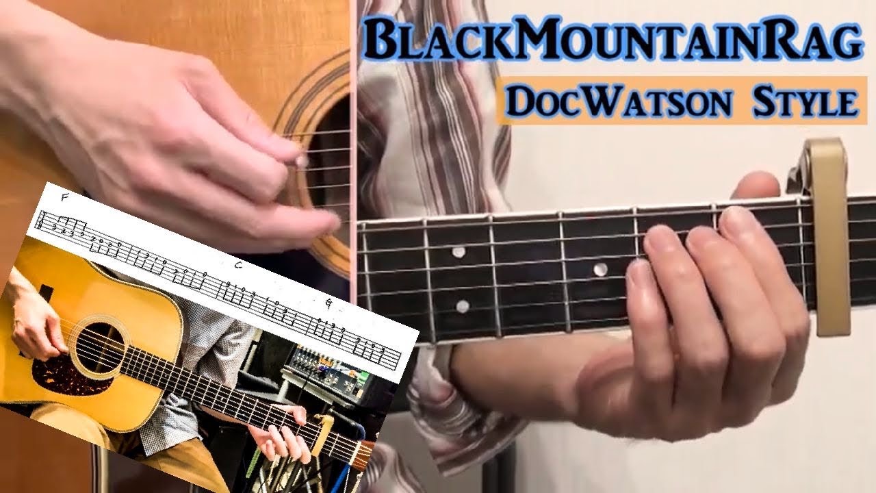 Black Mountain Rag／Doc Watsonギタープレイ解説（ブルーグラスギタリストのギタープレイ解説動画17）
