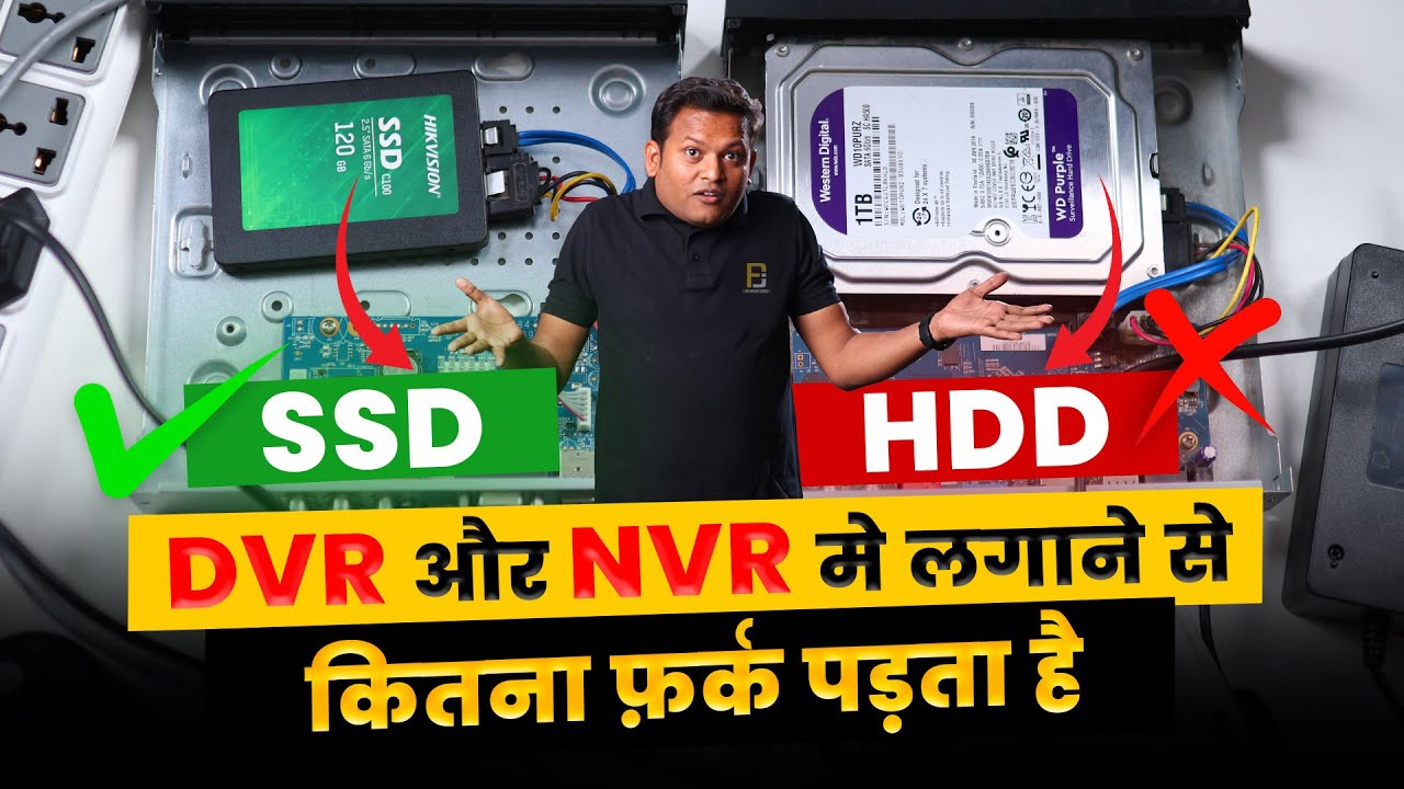 SSD vs HDD DVR/NVR मे कौनसा Fast चलेगा ? | Which Hard Disk is better in cctv system SSD vs HDD