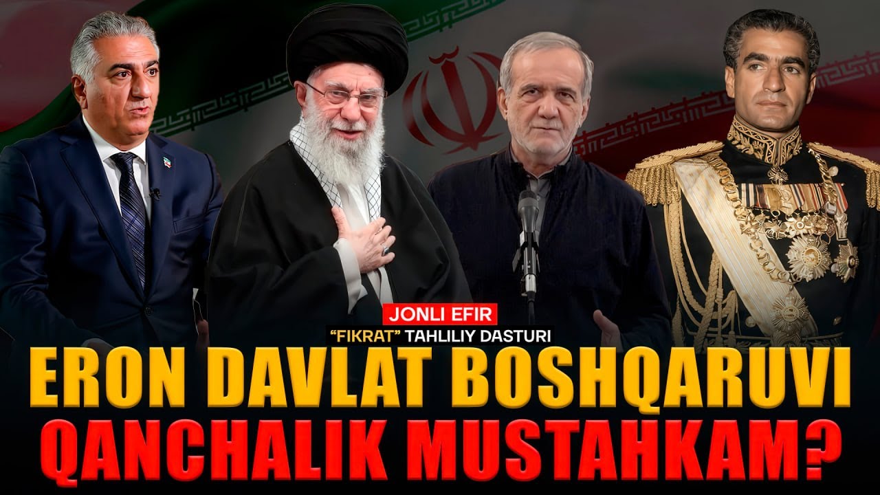 🔴Eron davlat boshqaruvi: barqarorlik va zaif nuqtalar #fikratuz