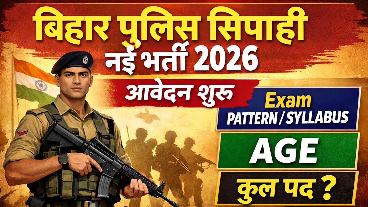 बिहार पुलिस सिपाही भर्ती 2026, notification out Latesh government job 12th pass job 