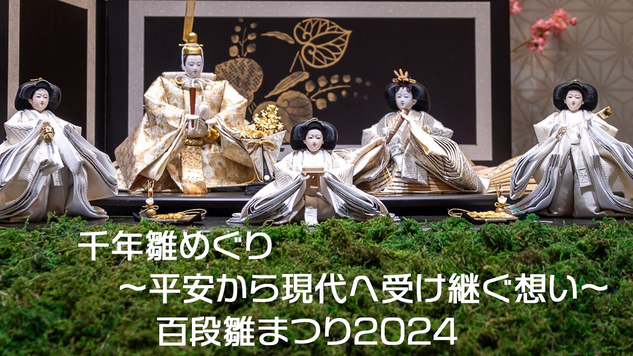 #ホテル雅叙園東京