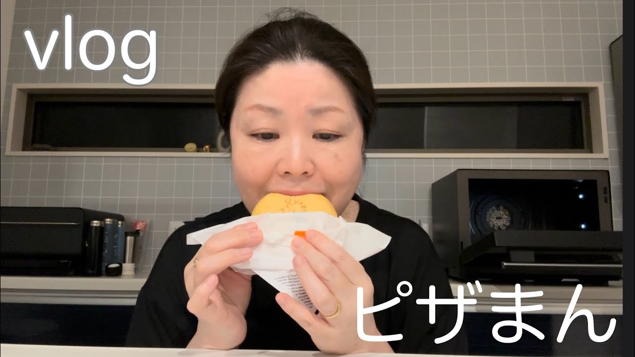 [vlog、食べる] ピザまんいただきます😋　　　#セブンイレブン#vlog #食べる #ピザまん