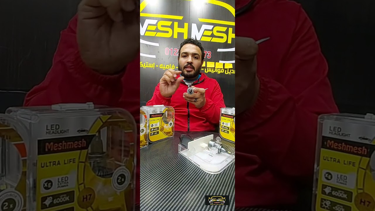 اقوى ليد في مصر