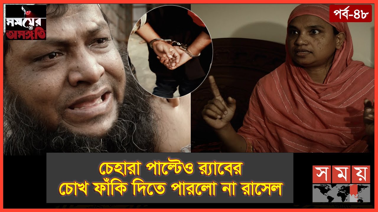ভালো হওয়ার সুযোগ পেয়েই খু-ন! | Somoyer Osonggoti | Somoy TV