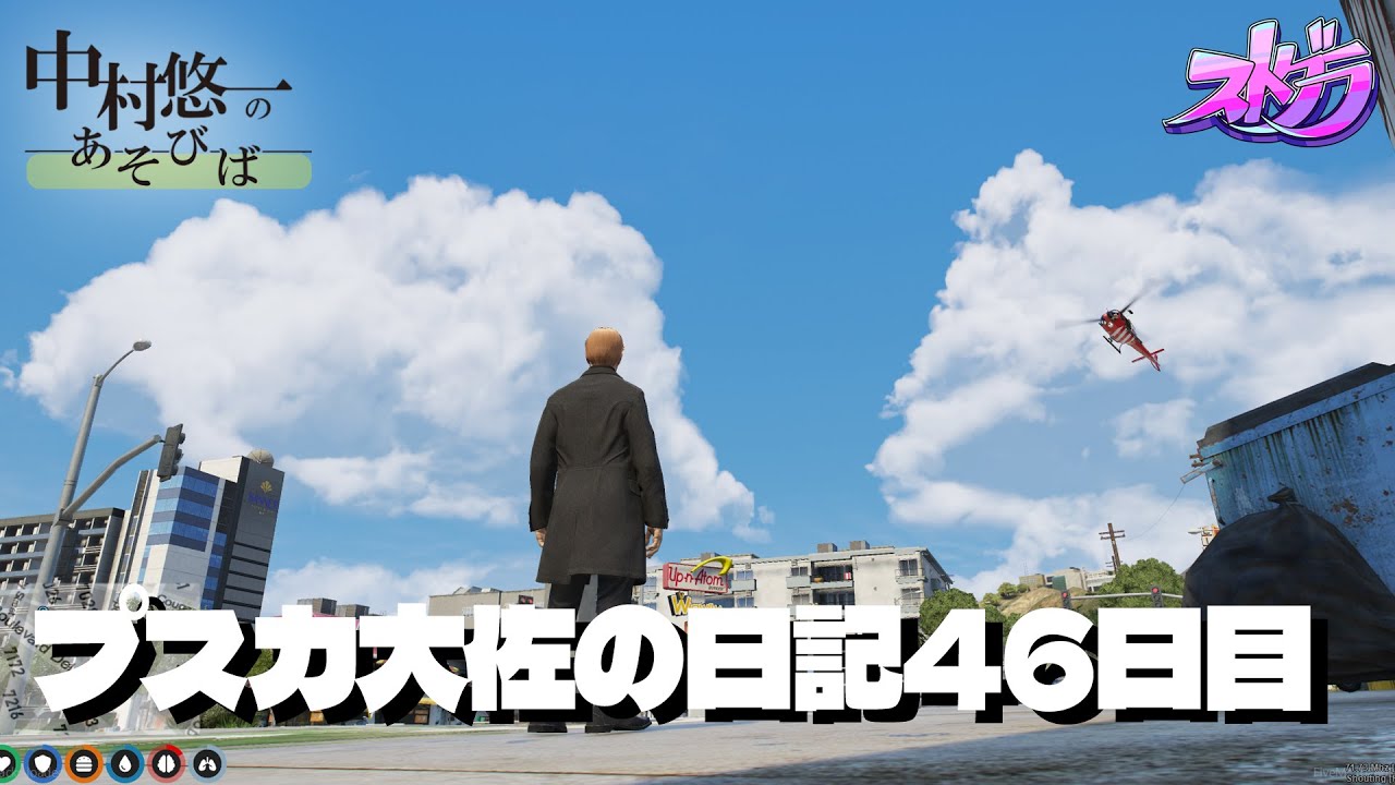 【46日目】チルってるところから突然の出来事連発！合コンやジェフの恋愛模様まで