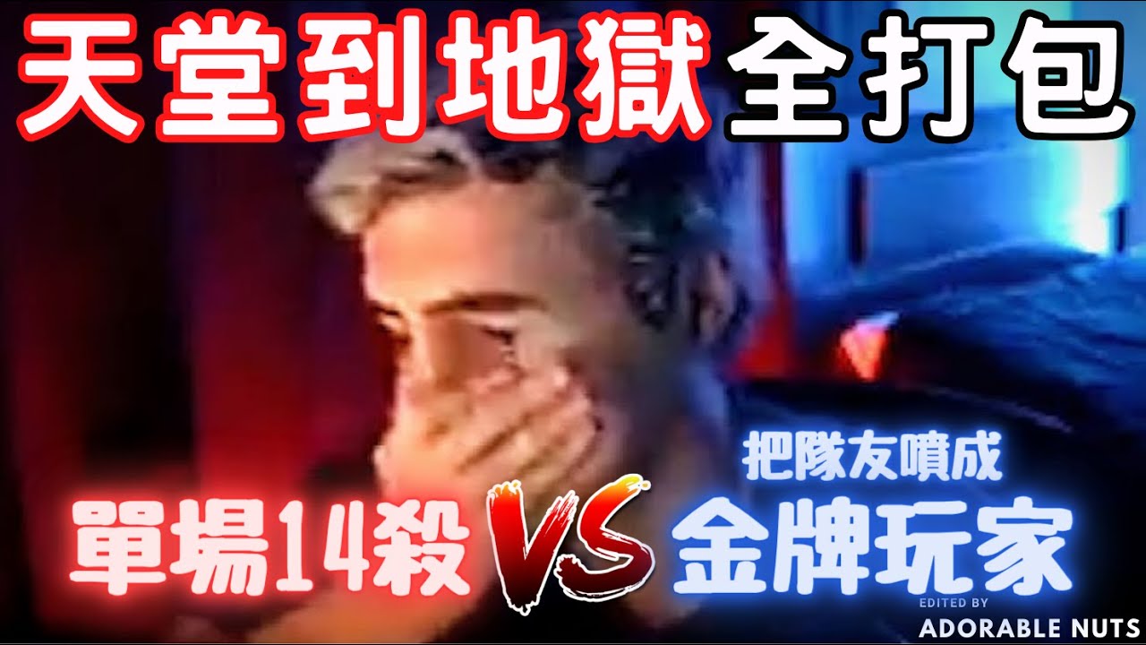 【Apex精華】觀眾雙倍滿足，天堂地獄兩場全紀錄！Hal：我身為選手最大的缺點...｜ALGS 訓練賽｜TSM_ImperialHal精華#176