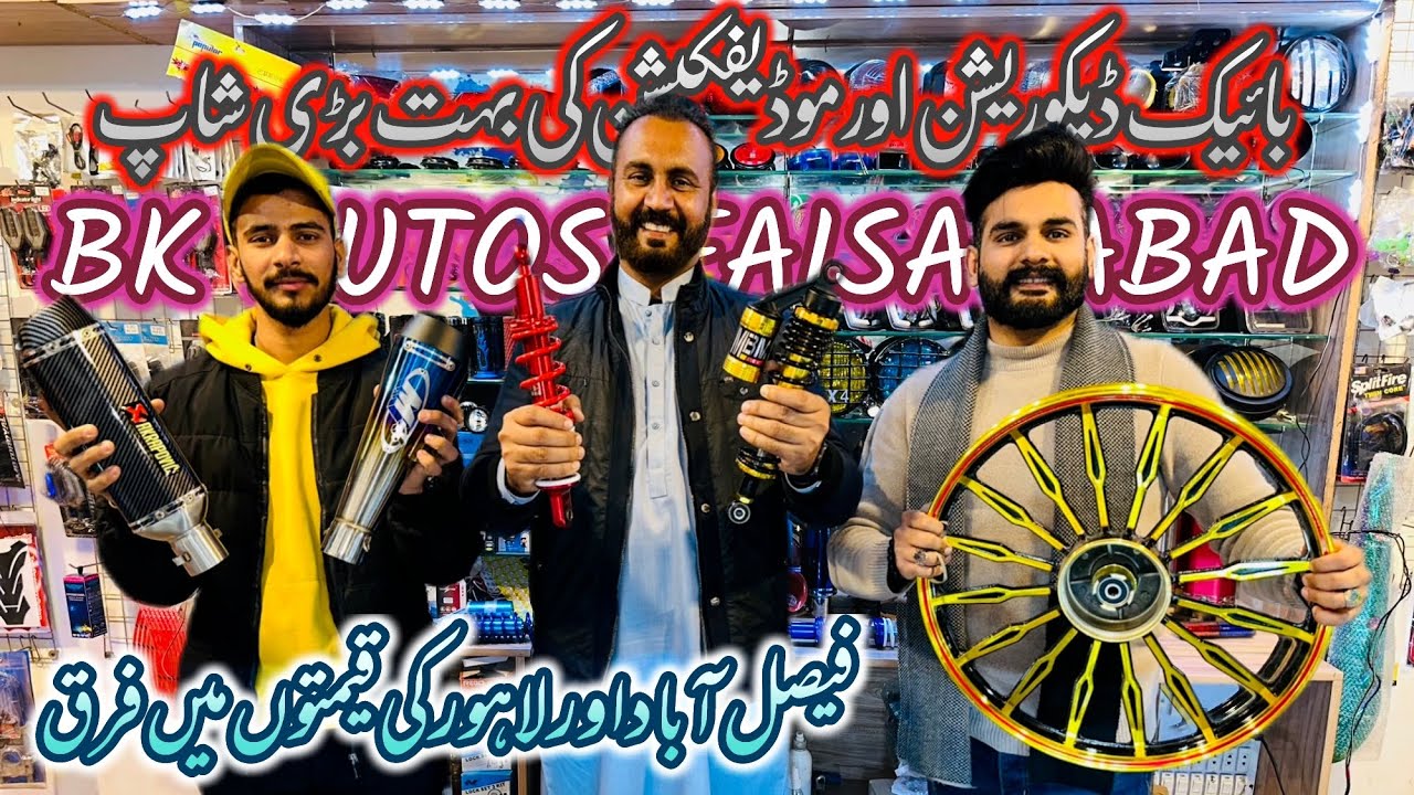 Bike Modification Parts In Low Price On Bk Autos Faisalabad | @lahoridrives