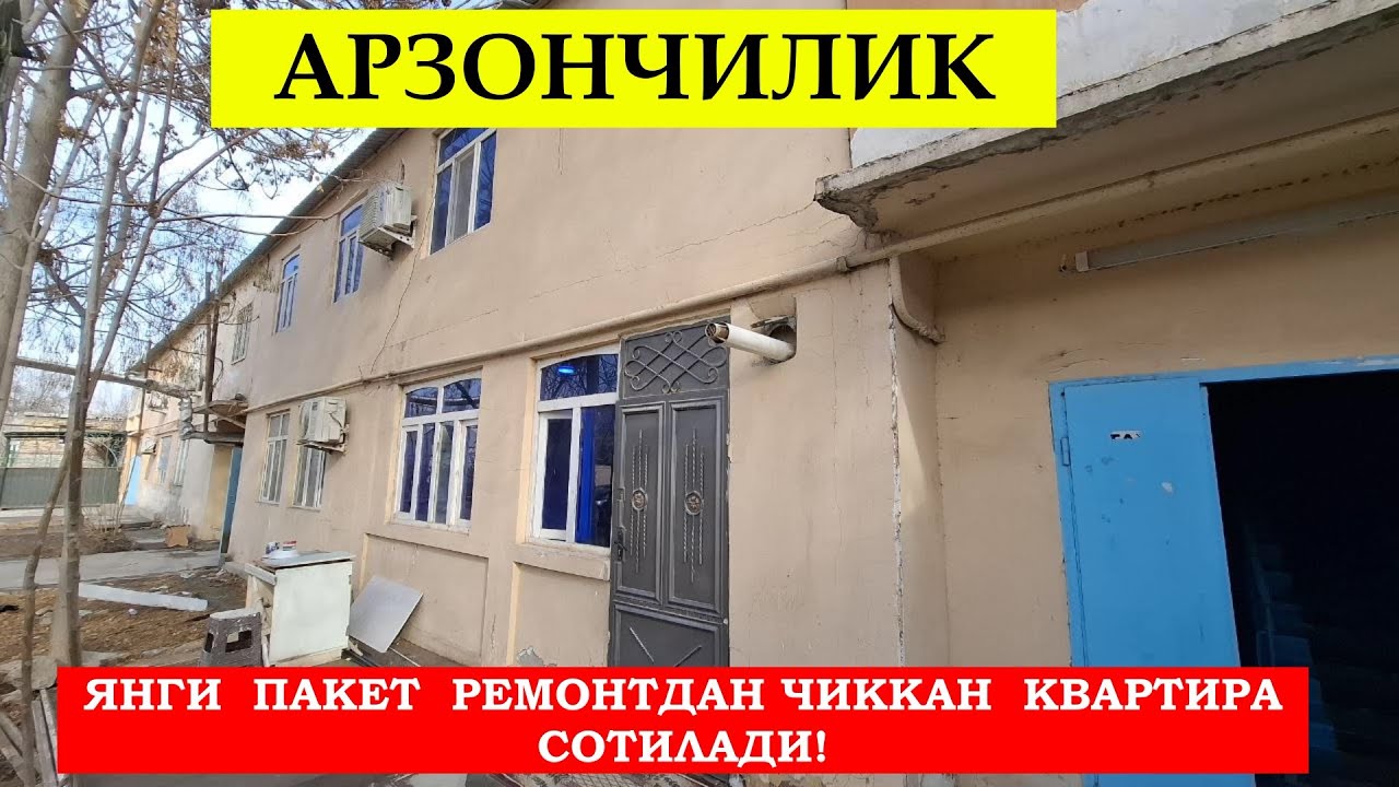 ТАЙЙОР 2 хонали квартира срочно сотилади!#хоразм_уй_жой_нархлари2026#villa#arzon#home#уй_жой#uy_joy