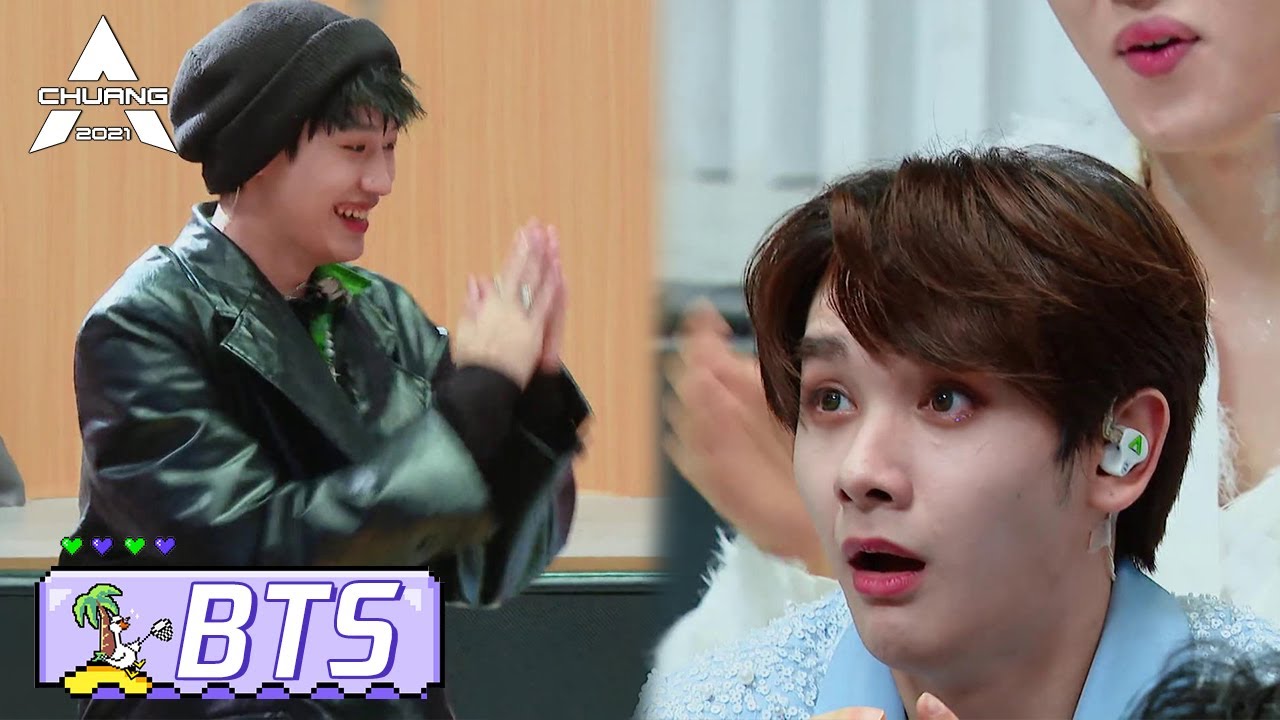 Different Reaction on Liu Zhang and Nine When They Knew the MVPs~ 当刘彰和高卿尘得知自己是撑腰王时！| 创造营 CHUANG2021
