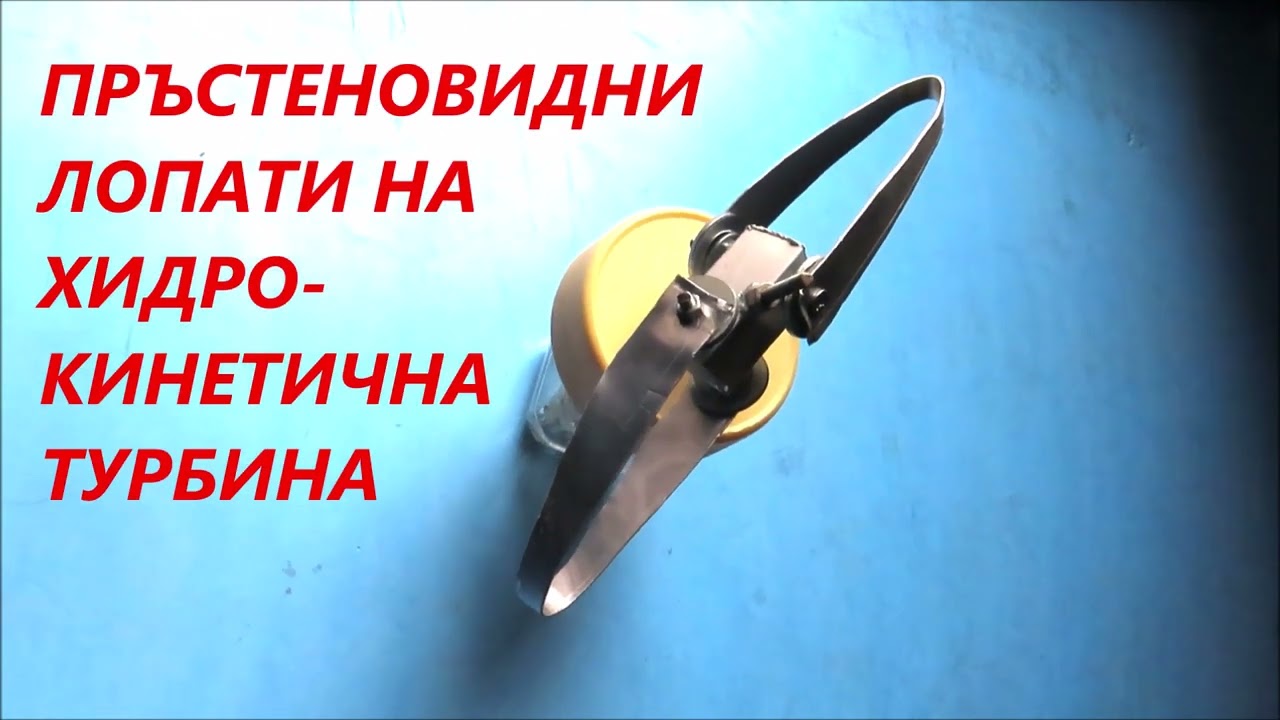 World patent novelty FIRST EVER turbine with ZERO bade tip vortices thanks to close loop ring blades