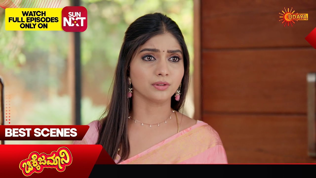 Chikkejamani - Best Scenes | 19 Feb 2026 | Kannada Serial | Udaya TV