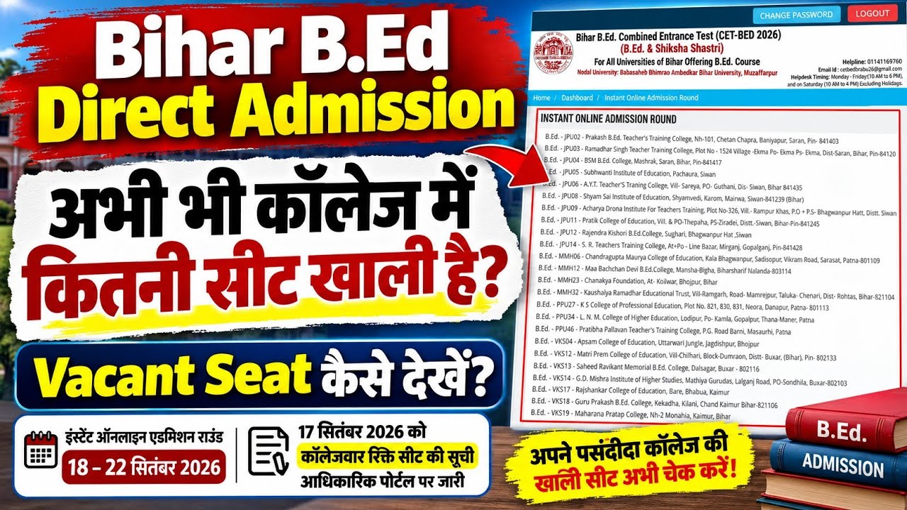 bihar b.ed, bihar bed,bed admission vacant seat,bihar bed admission 2026,bihar bed vacant seats
