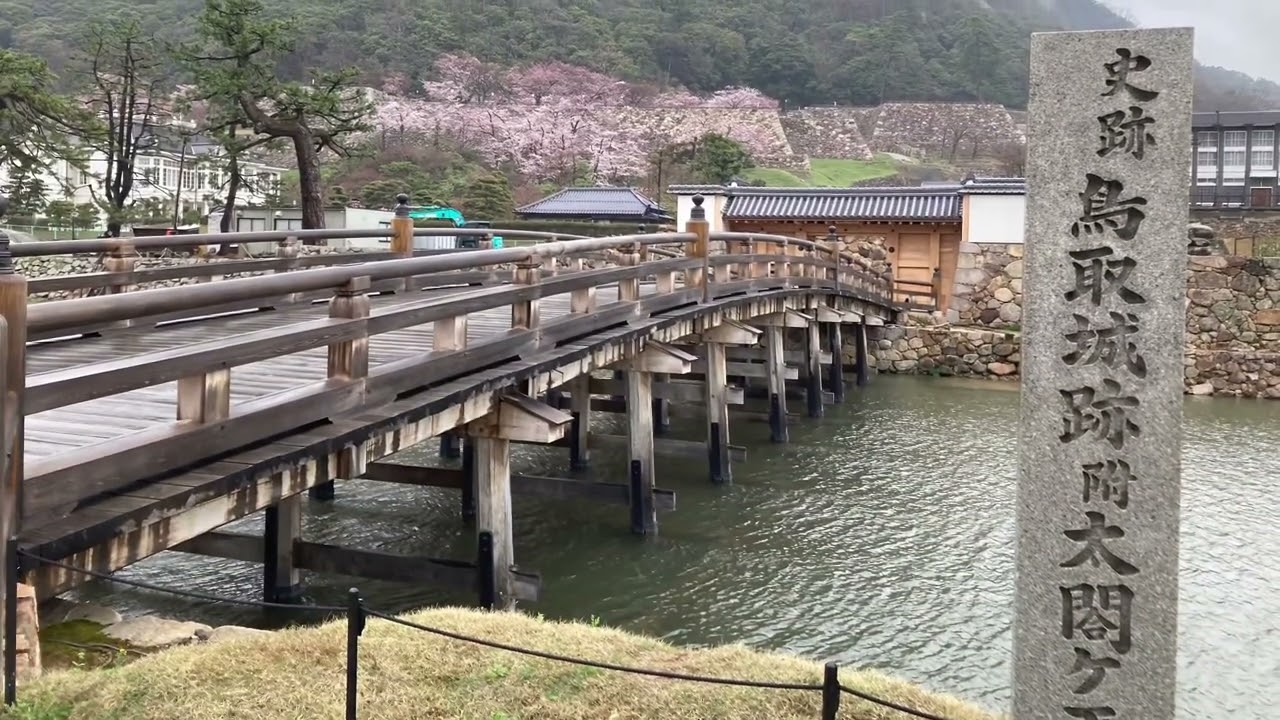 鳥取城址　久松公園