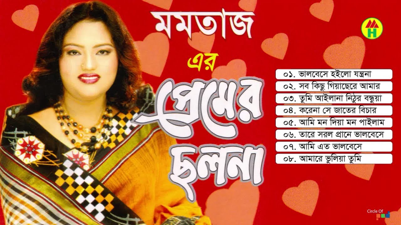 Momtaz - Premer Cholona | প্রেমের ছলনা | Bangla Hit Album