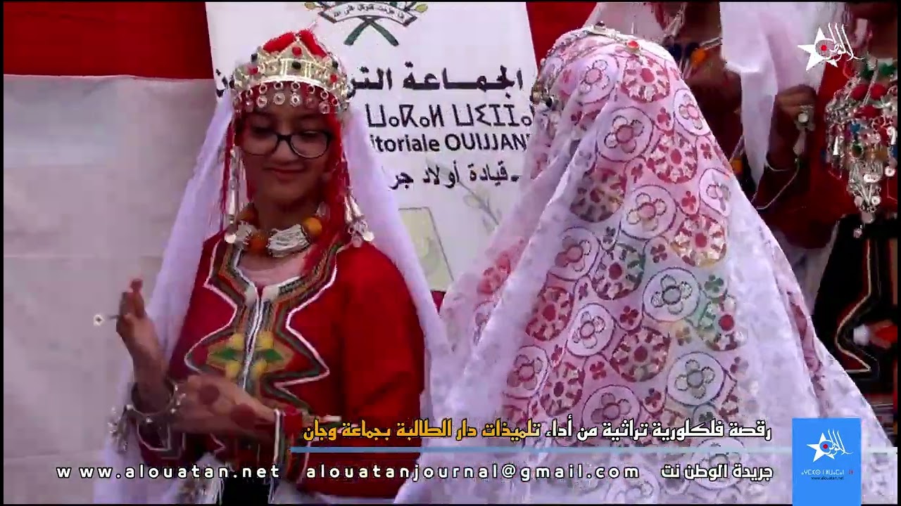 رقصة فلكلورية تراثية من أداء تلميذات دار الطالبة جماعة وجان إقليم تيزنيت