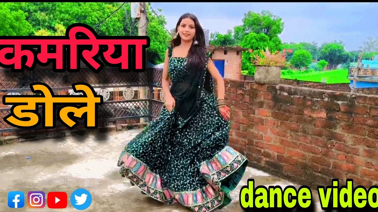 #Dance video | Kamariya dole | #Neelkamal singh #Shilpi Raj |  कमरिया डोले  | @Jayavlog90