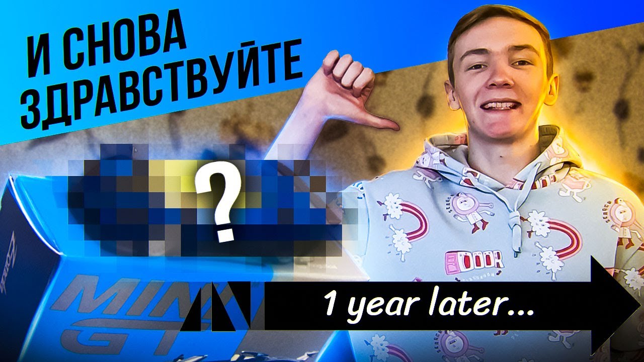 Опять ты?! | Или короткие мысли про MiniGT