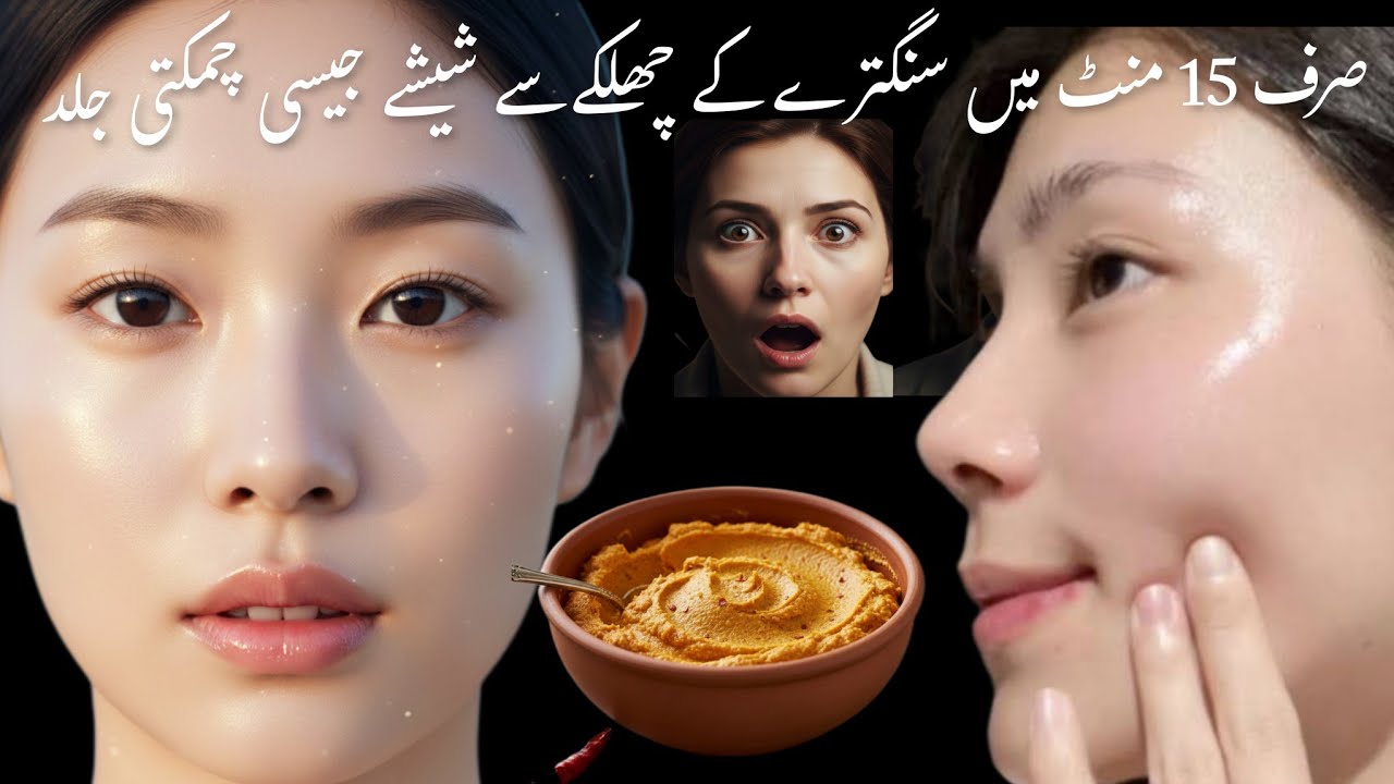 Get PERFECT Glowing Skin in 15 Minutes|Orange Peel Mask beautylab 