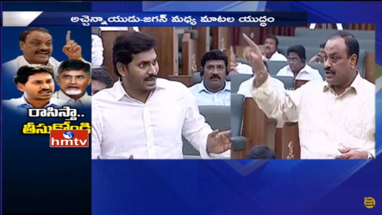 YS Jagan Vs Acham Naidu | YS Jagan Illegal Assets Row Shakes AP Assembly | HMTV