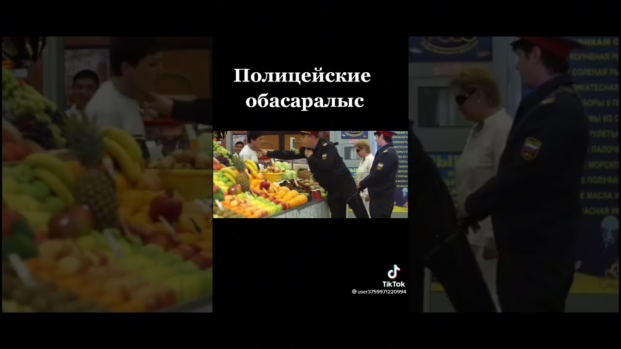 Полицейские обасаралыс # muslim tj