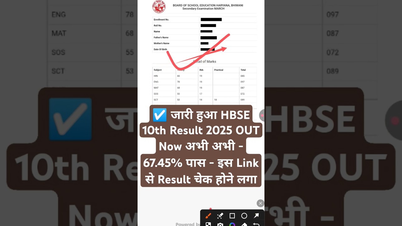 ☑️ जारी हुआ HBSE 10th Result 2025 OUT Now | HBSE Board 10th Ka Result Kaise Dekhe 2025 ?