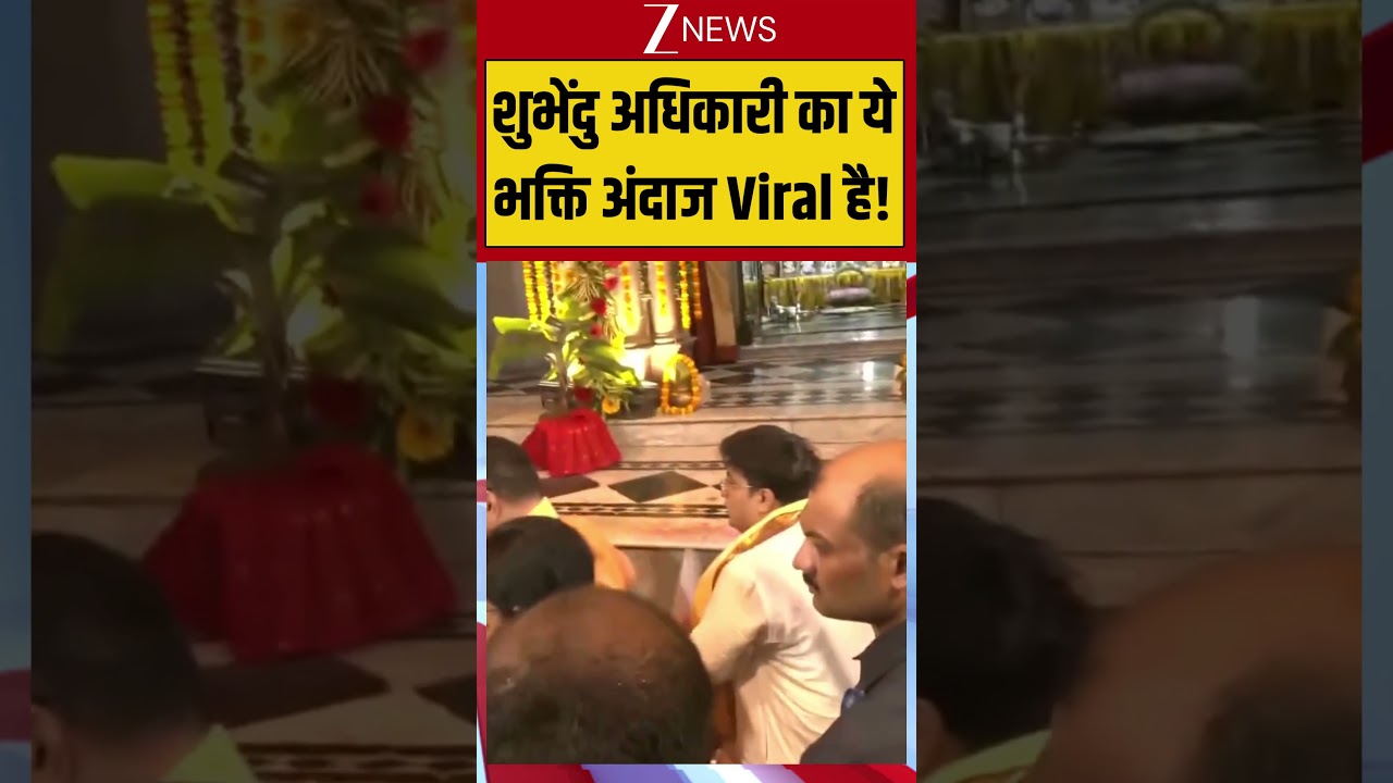 Viral Video | Radha Ashtami 2026 Kolkata | Bengal CM: Suvendu Adhikari का ये भक्ति अंदाज Viral है!