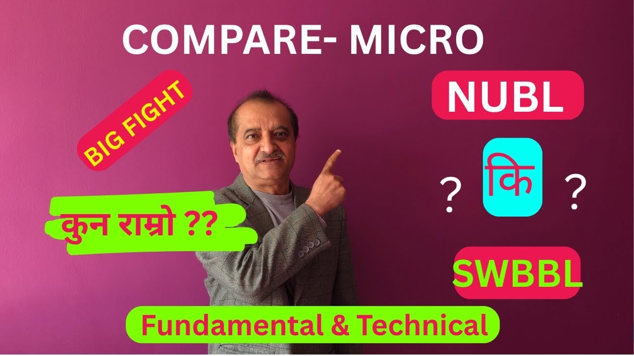 SHARE MARKET || MICROFINANCE || COMPARATIVE STUDY OF NUBL & SWBBL || कसले जित्न सक्छ ???