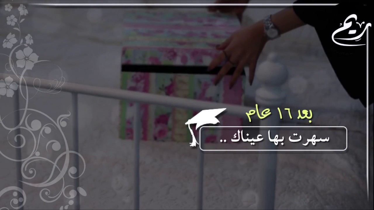 تهنئة تخرج 2018 ريم ..