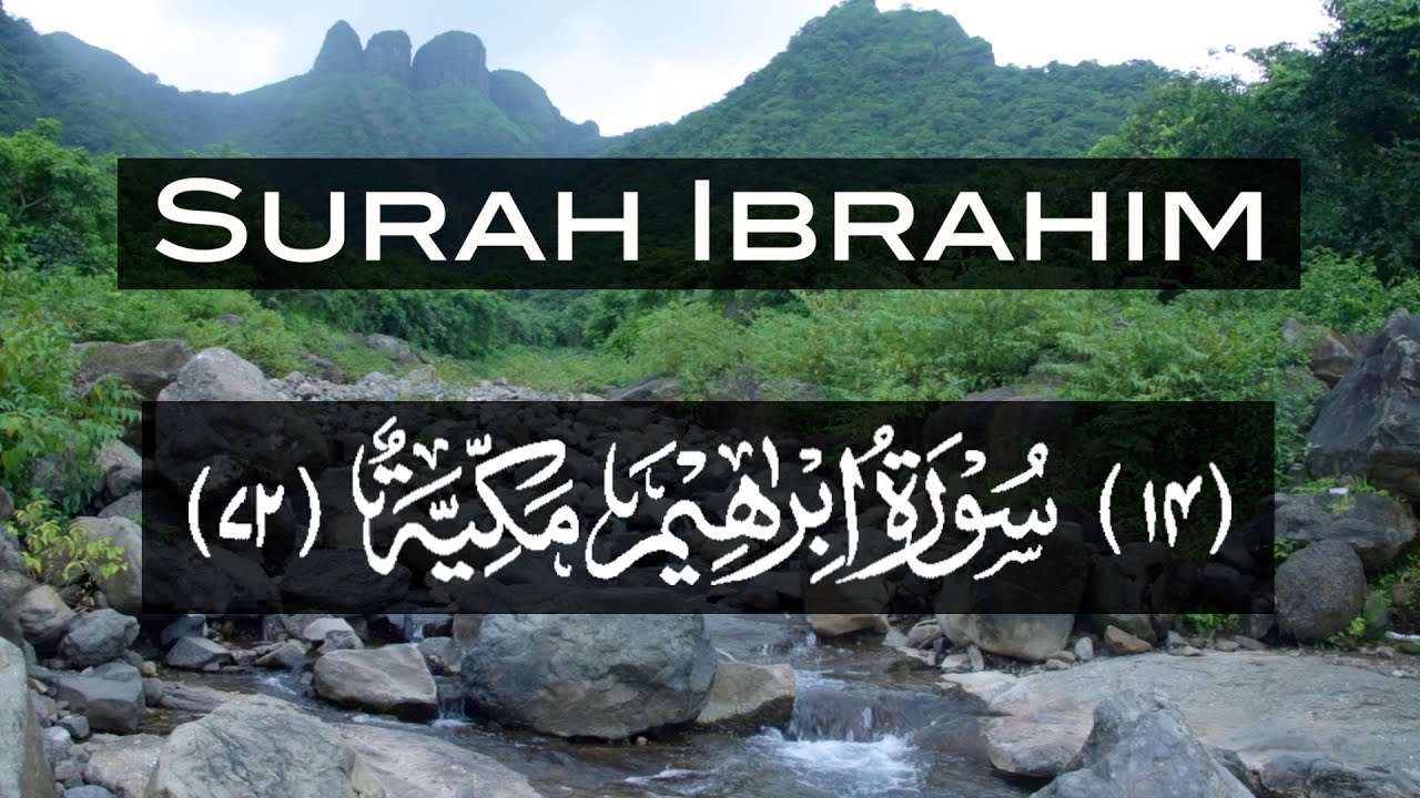 Surah Ibrahim | Beautiful & Fast Recitation of Holy Quran | Heart Melting Recitation | Islamic World