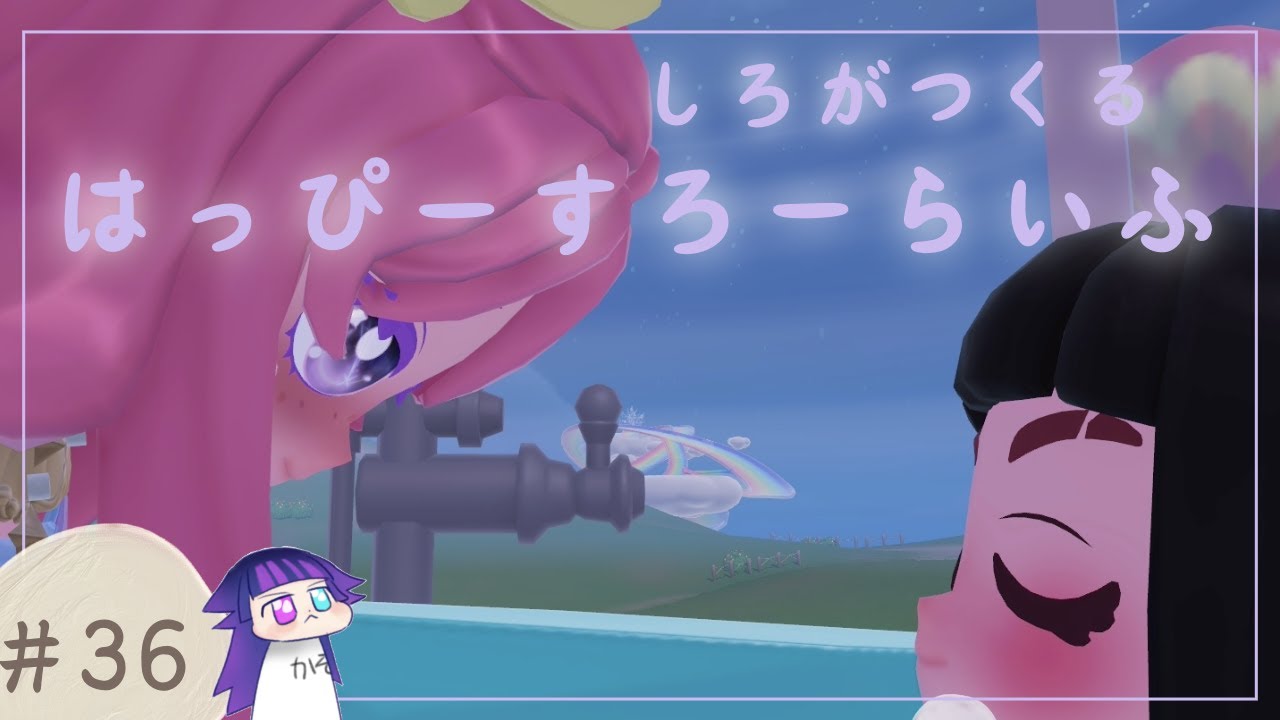 はっぴーですろーならいふをしたる【ハートピアスローライフ】