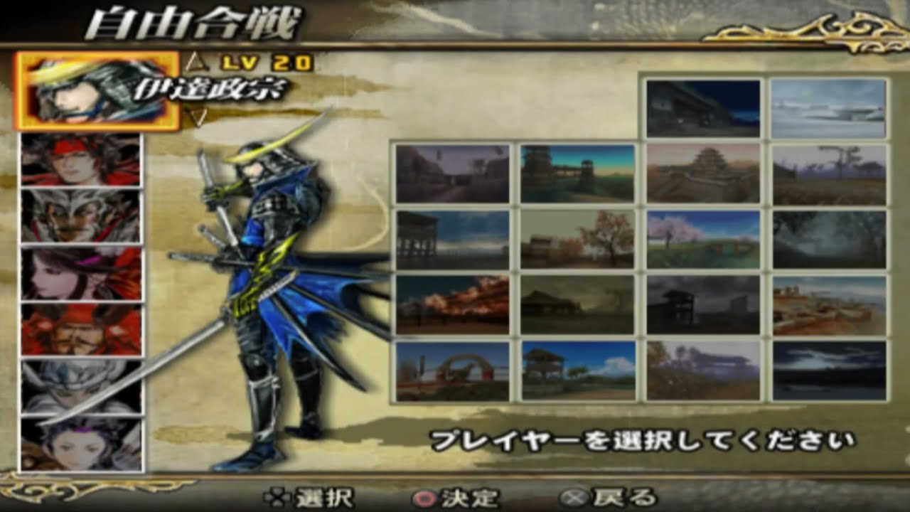 Sengoku BASARA Все персонажи [PS2]