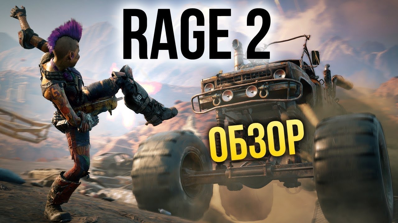 Rage 2 &ndash; Крутой Уокер, рейнджер пустошей (Обзор/Review)