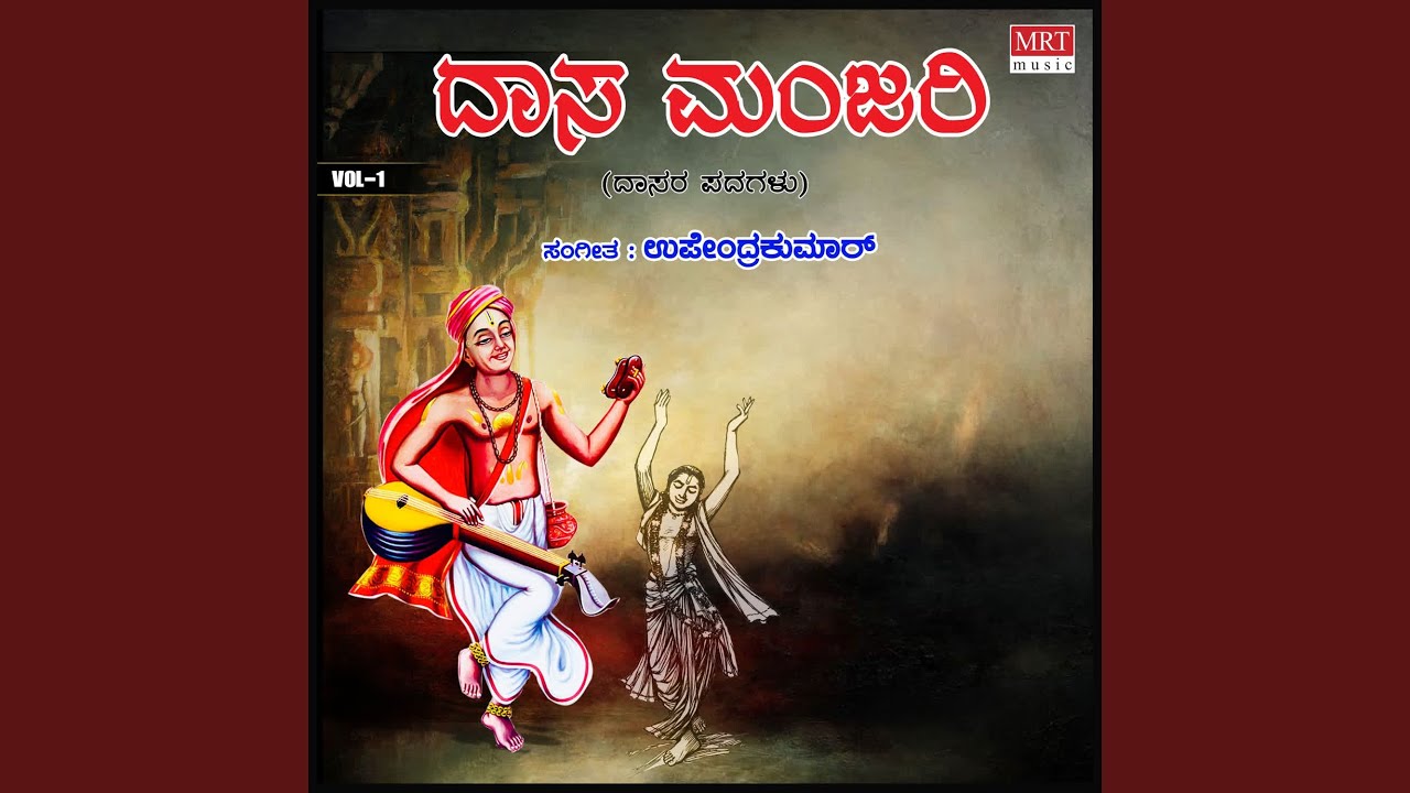 Aarige Vadhuvadi