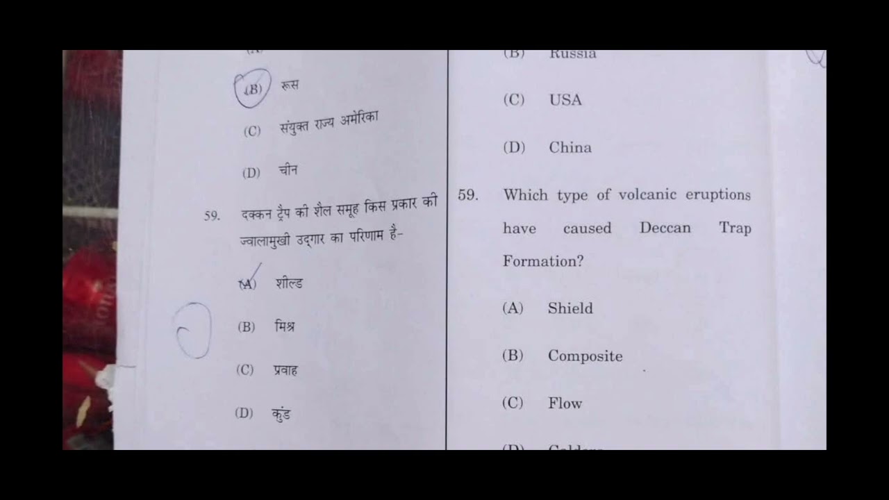 HPTGT Arts SMC LDR Paper - 6 Date 22 Feb 2026