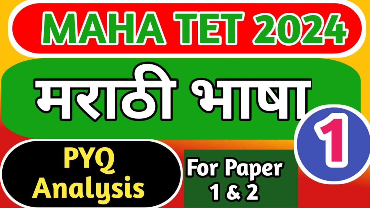 MAHA TET मराठी भाषा PYQ ANALYSIS LIVE-1 | mahatet 2024 | शिक्षक पात्रता परीक्षा| Rising Teacher