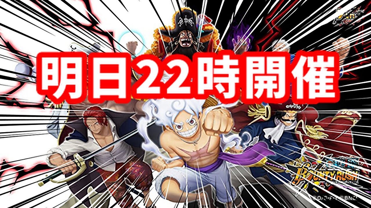 【9時過ぎまで】明日夜22時コラボ交流戦だよバウンティラッシュ🔥#shorts#LIVE配信#バウンティラッシュ#かなゴリ【メンシプ連続ok】