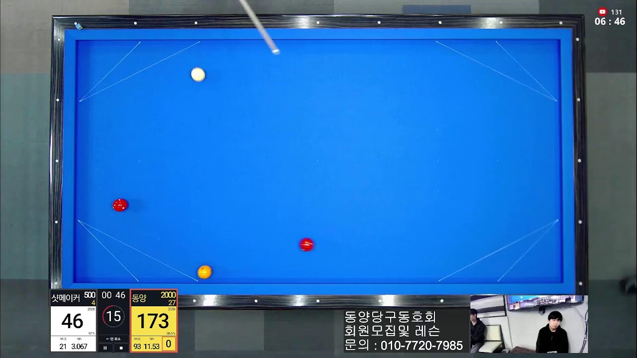 동양당구TV 1월 26일 월요라이브 1부~