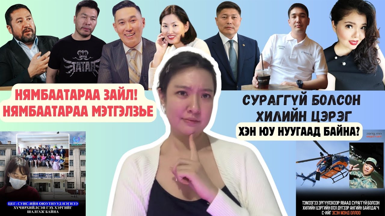 Юу болоод байна? Сураггүй болсон цэрэгт юу тохиолдов? 🤔
