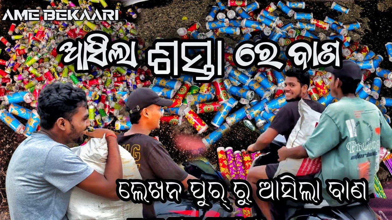 ଶସ୍ତା re ଆଣିଲୁ ବାଣ 💥|| Cheapest Diwali crackers 2024 | Diwali crackers buying 2024 