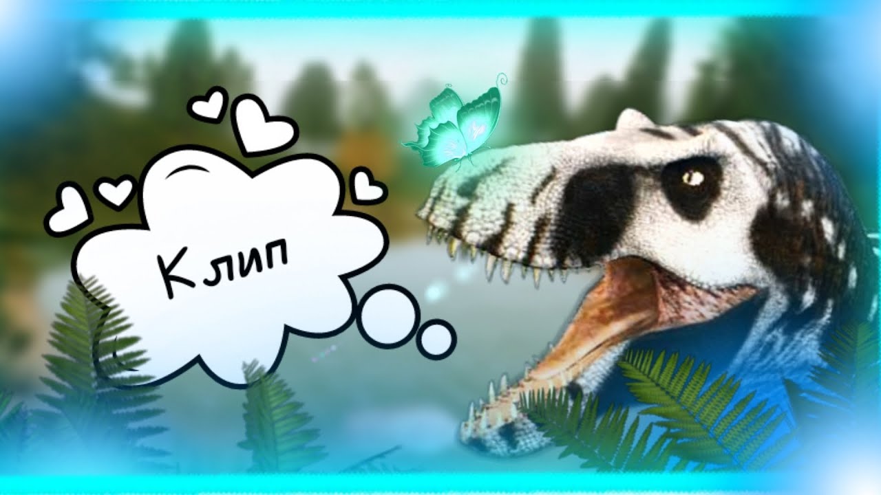 идея не моя / the cursed dinosaur isle #youtube #титан #динозавры