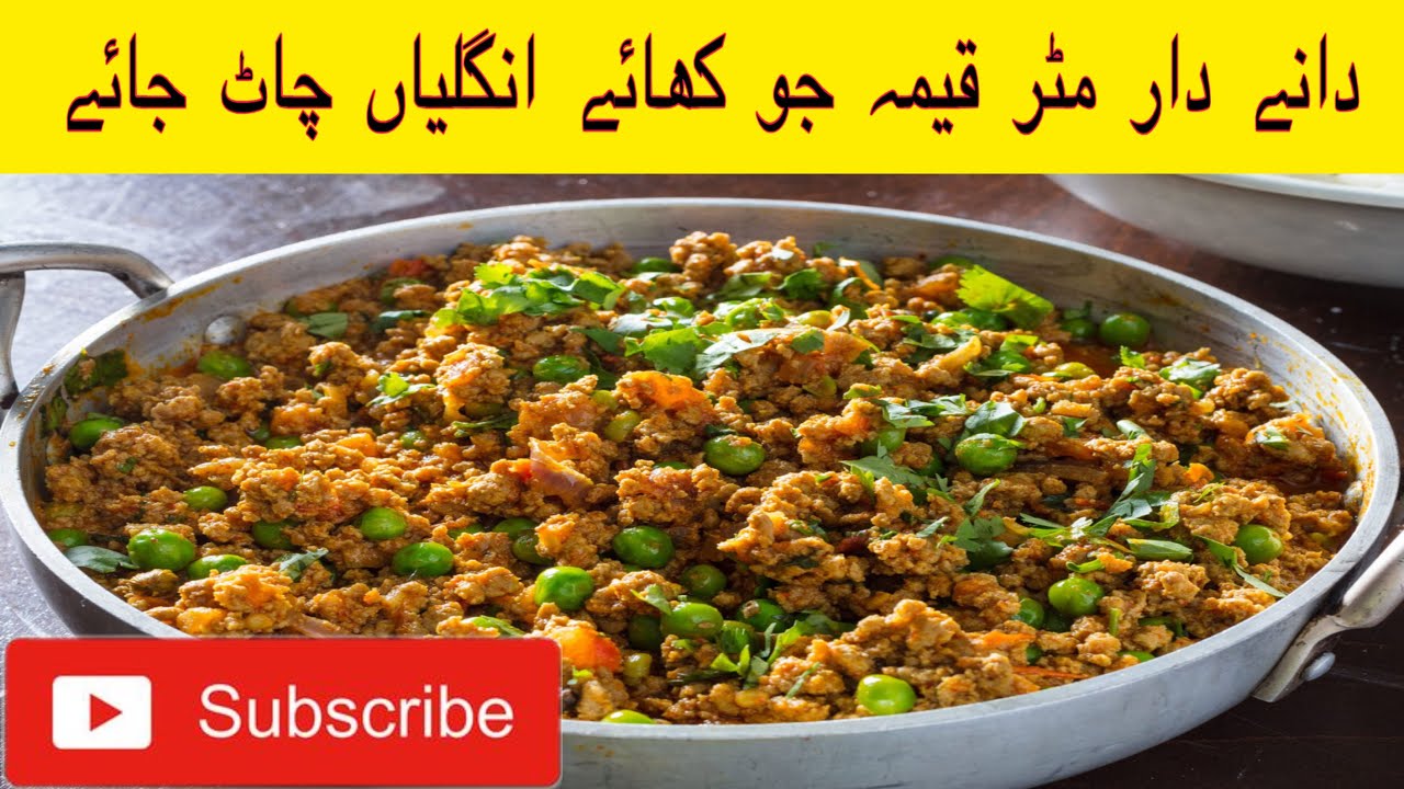 Matar Keema Recipe By Amna’s World | Minced Meat & pease Recipe | Amna’s World | Matar Keema |