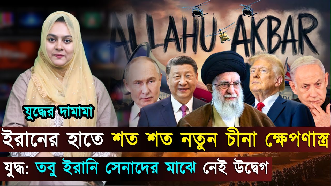 দুপুরের বিশ্ব (২৫-০১-২৬) সর্বশেষ আন্তর্জাতিক খবর | International NEws Bangla | Jago TV