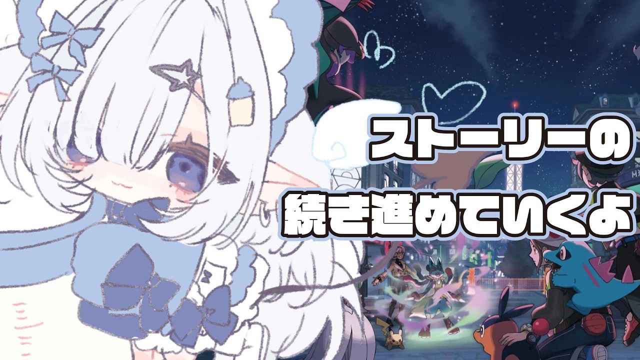 【#初見さん大歓迎 】ストーリーをごりごり進めたい!!!!!!!!!!【#すとりーみるく #あままみるく#vtuber  】