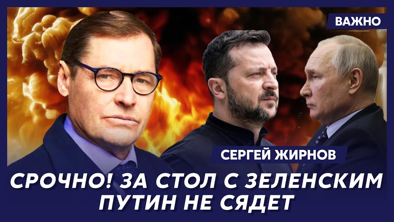 Экс-шпион КГБ Жирнов о большой ошибке Трампа