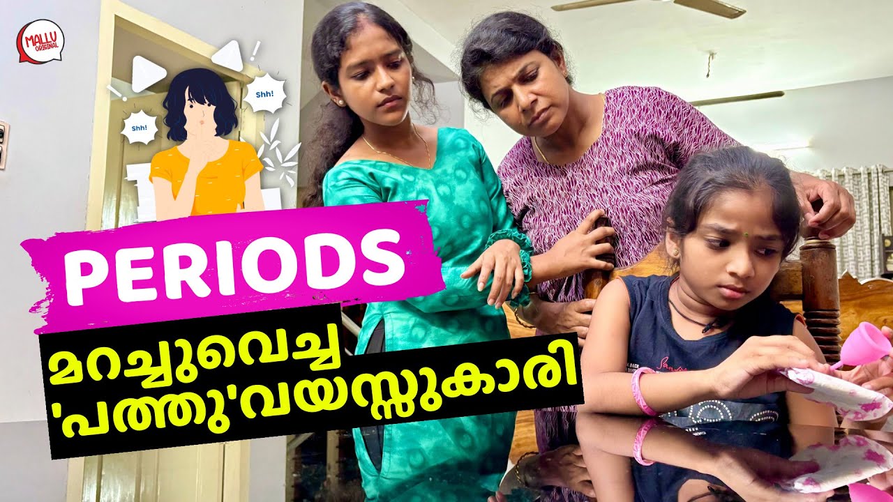 Periods മറച്ചുവെച്ച പത്തുവയസ്സുകാരി | Real Stories | Mallu Original Series | Episode 69
