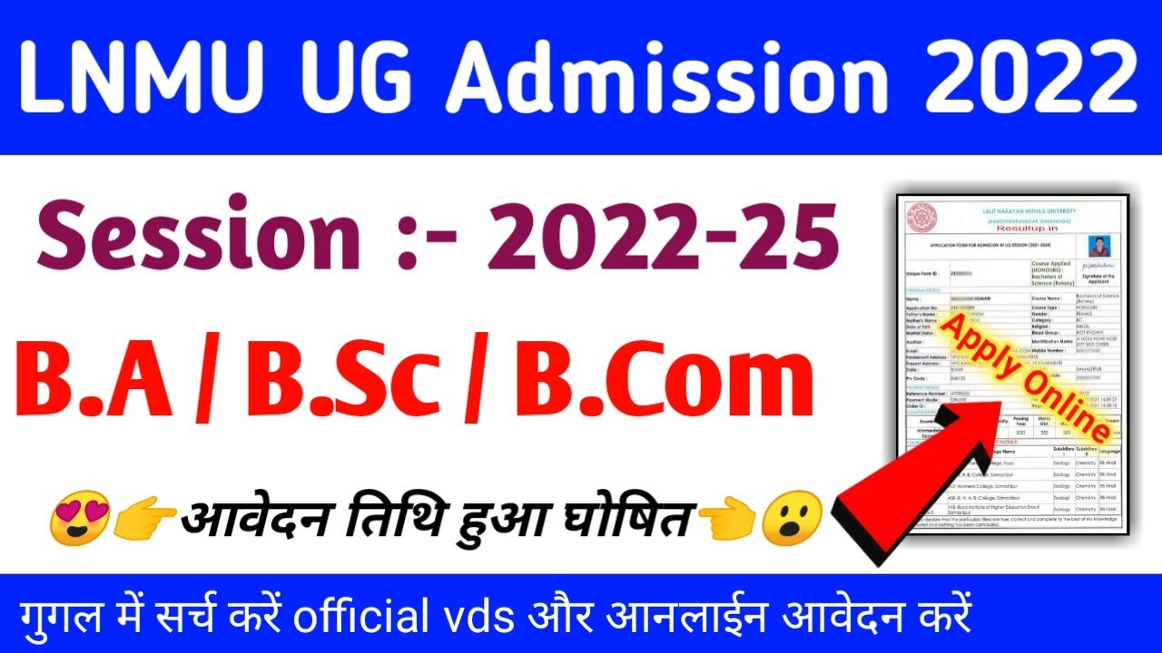 lnmu ug admission 2022-25 | lnmu part 1 admission online 2022 | lnmu ug admission online form 2022