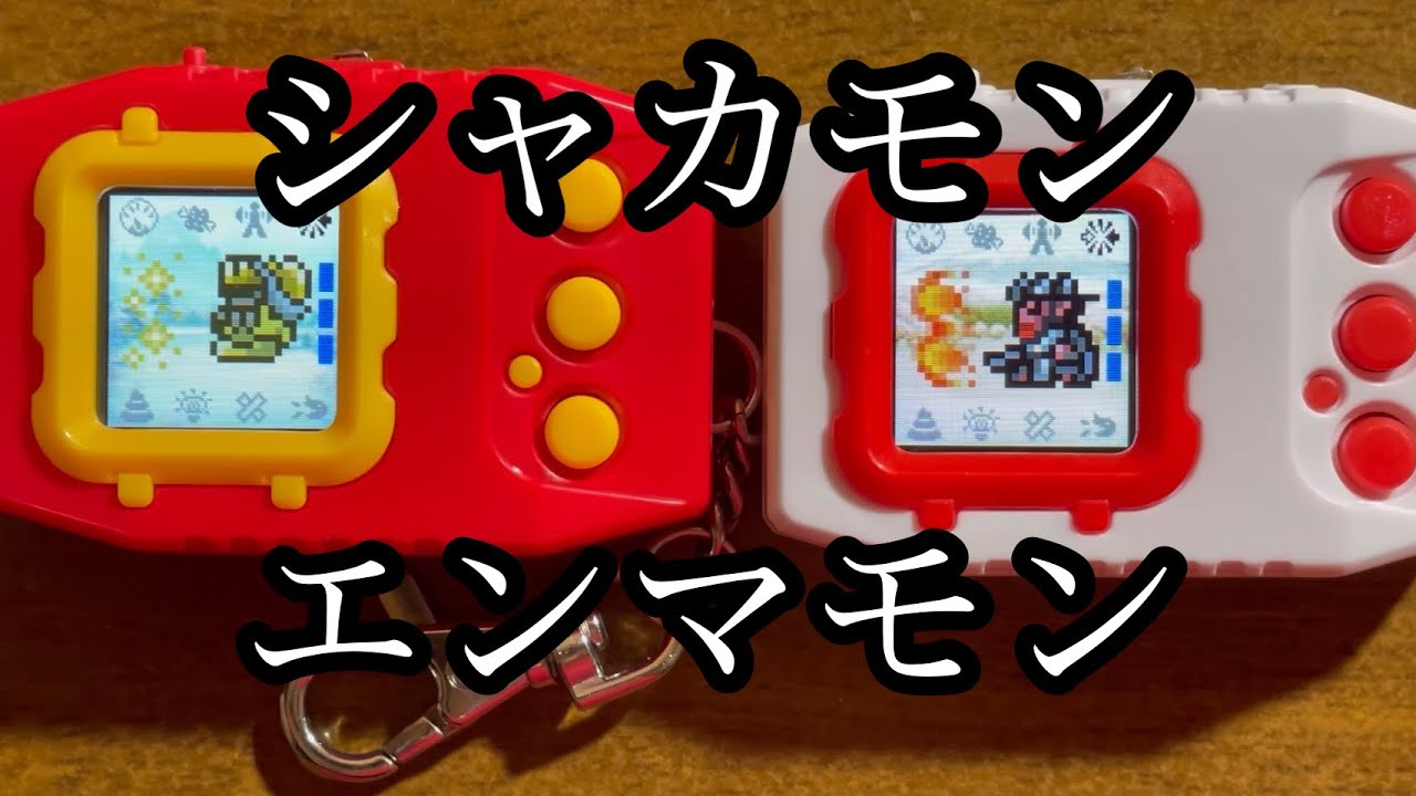 【デジモンバトル】シャカモンVS エンマモン【Digimon v-pet  Battle】